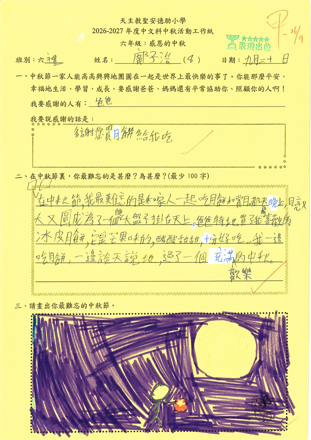 第52頁